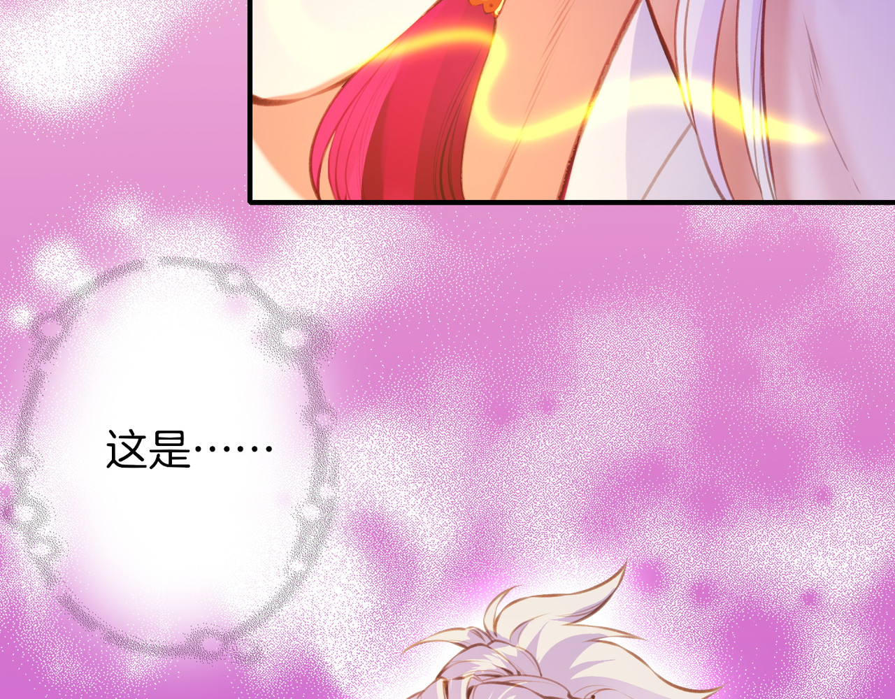 卷云练 第3话  奇遇少女，魂兮归来 第101页