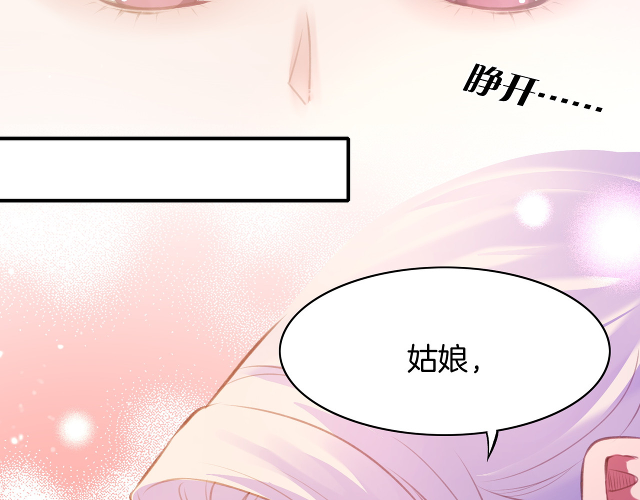 卷云练 第3话  奇遇少女，魂兮归来 第116页