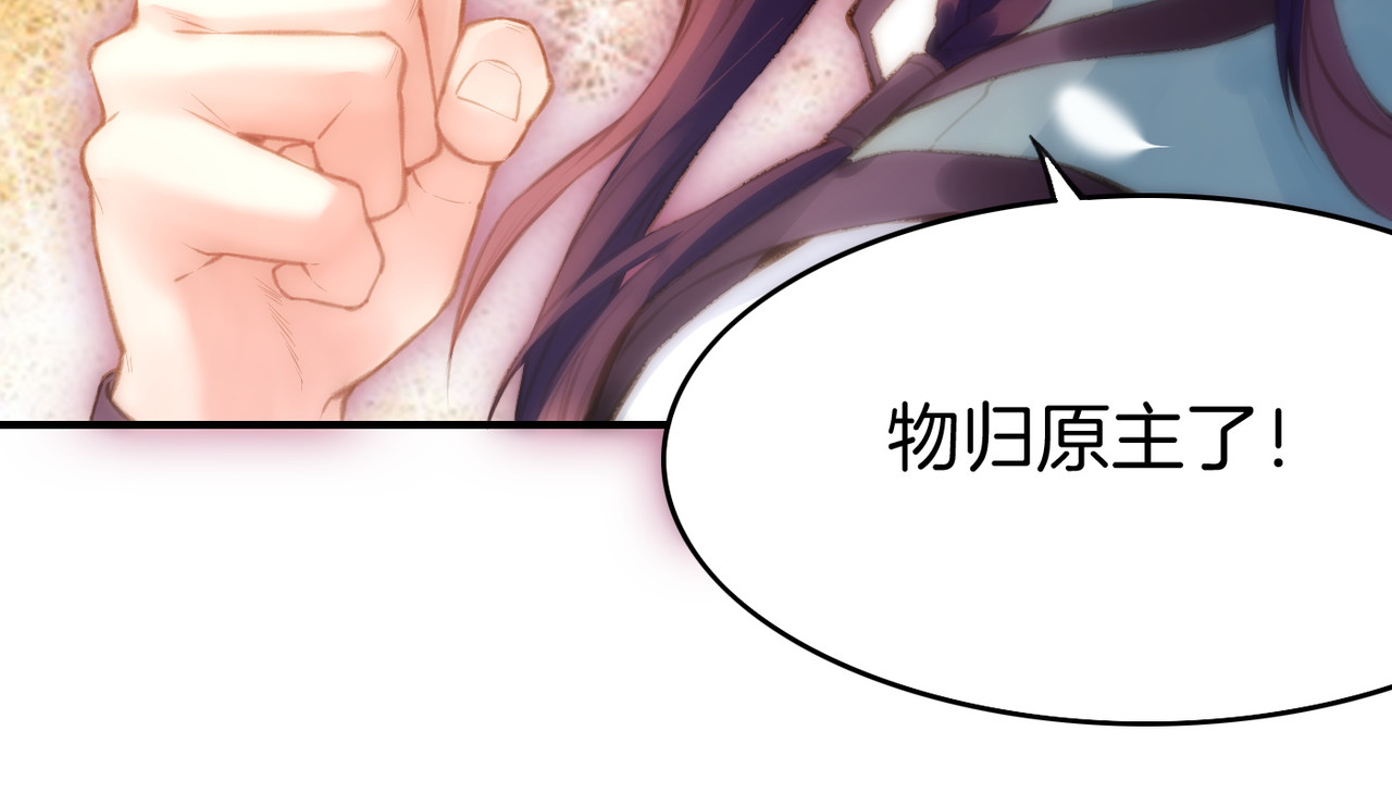 卷云练 第3话  奇遇少女，魂兮归来 第13页