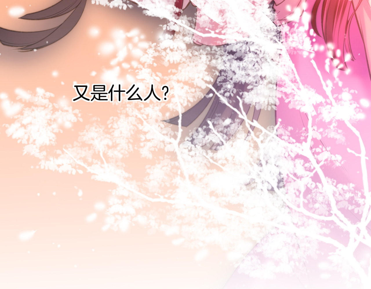 卷云练 第3话  奇遇少女，魂兮归来 第64页