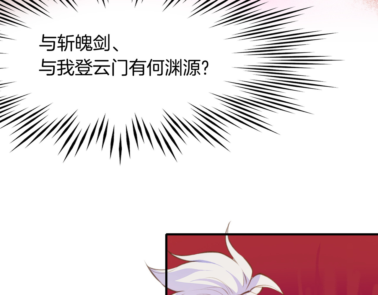 卷云练 第3话  奇遇少女，魂兮归来 第78页