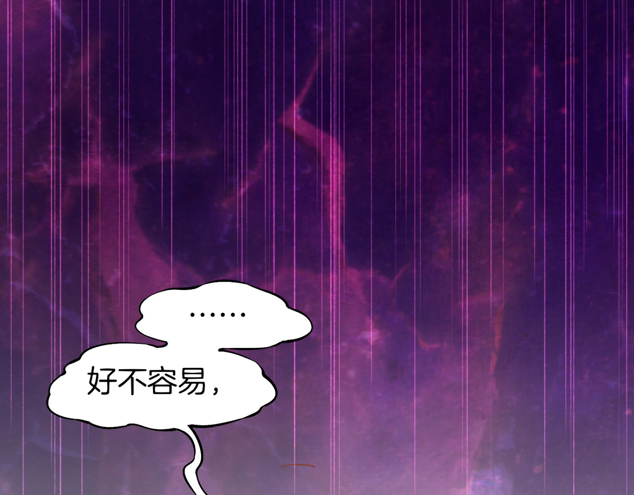 卷云练 第3话  奇遇少女，魂兮归来 第96页