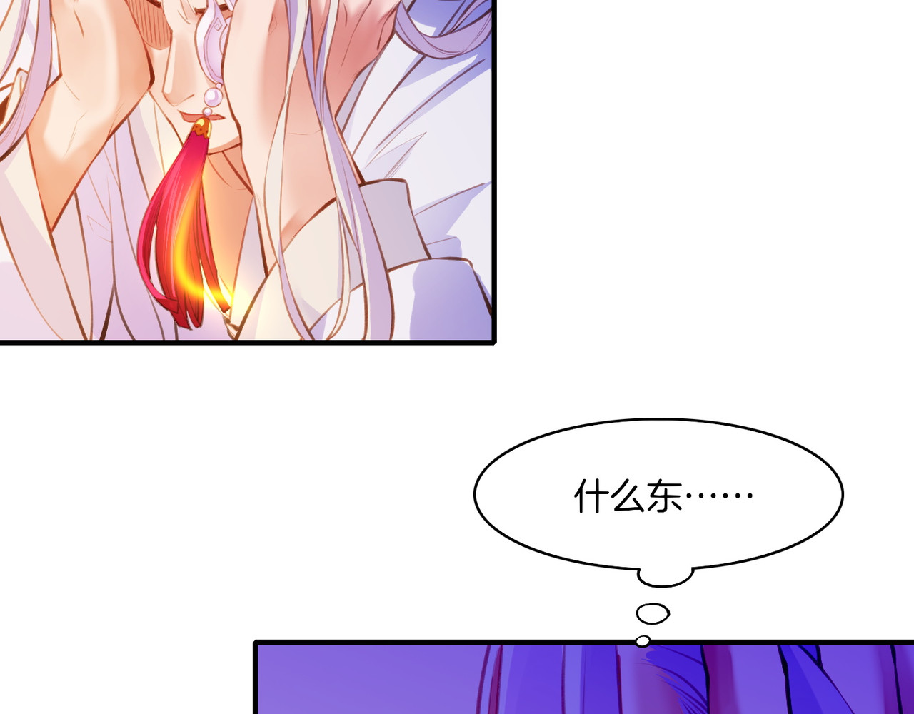 卷云练 第3话  奇遇少女，魂兮归来 第99页