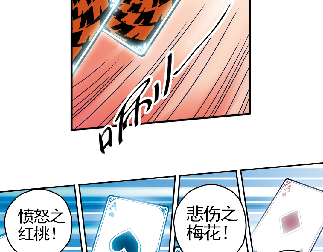 土星玩具店 第3话 猫之念（三） 第28页
