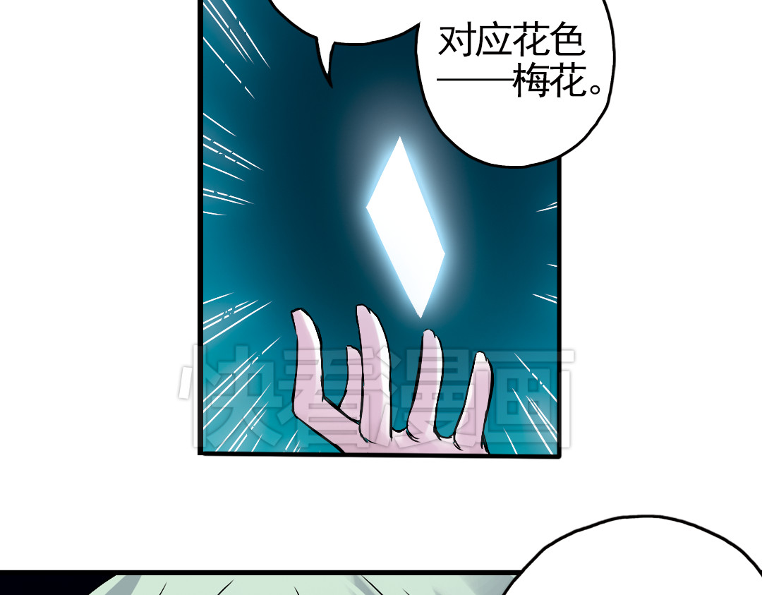 土星玩具店 第3话 猫之念（三） 第31页