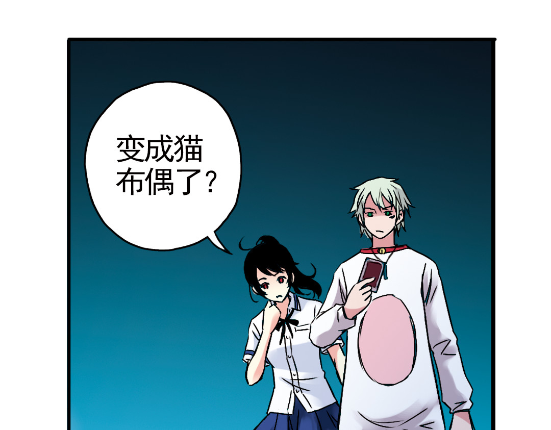 土星玩具店 第3话 猫之念（三） 第36页