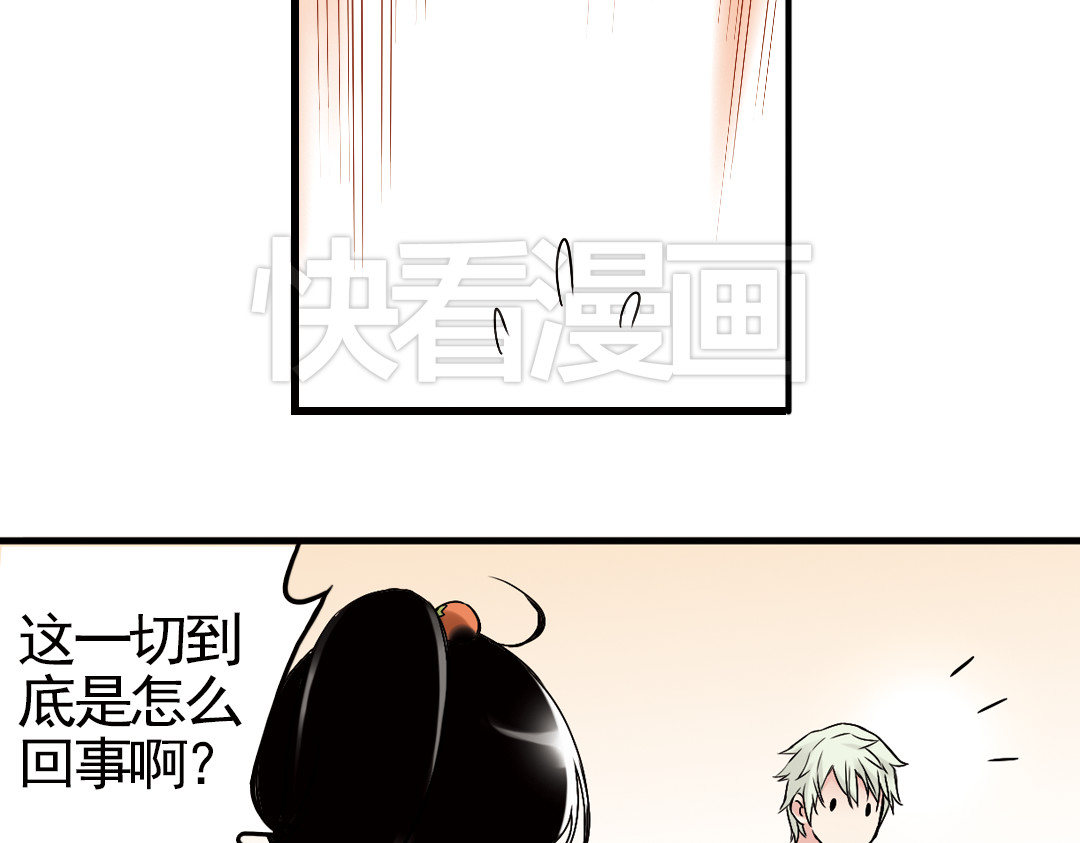 土星玩具店 第3话 猫之念（三） 第44页