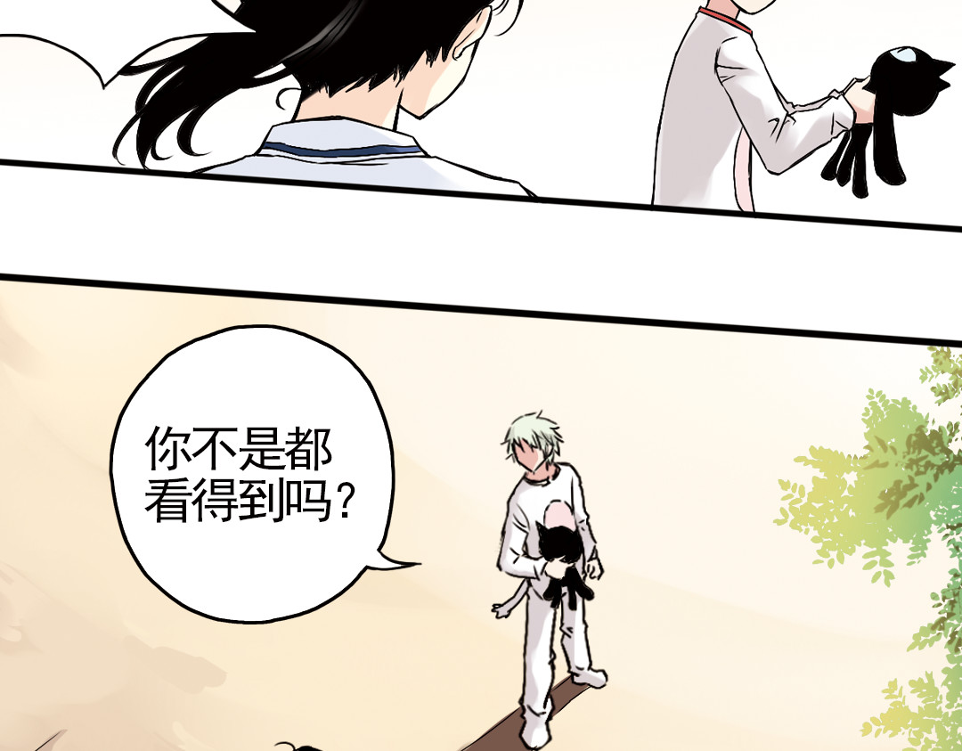 土星玩具店 第3话 猫之念（三） 第45页