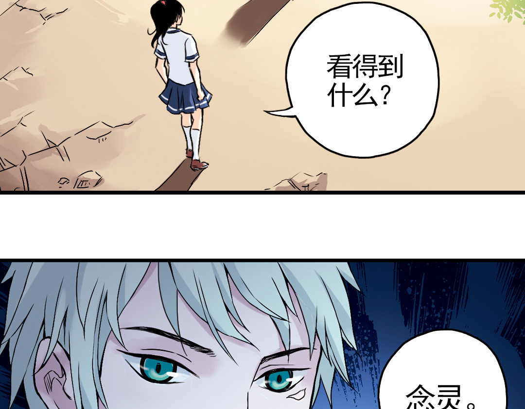 土星玩具店 第3话 猫之念（三） 第46页