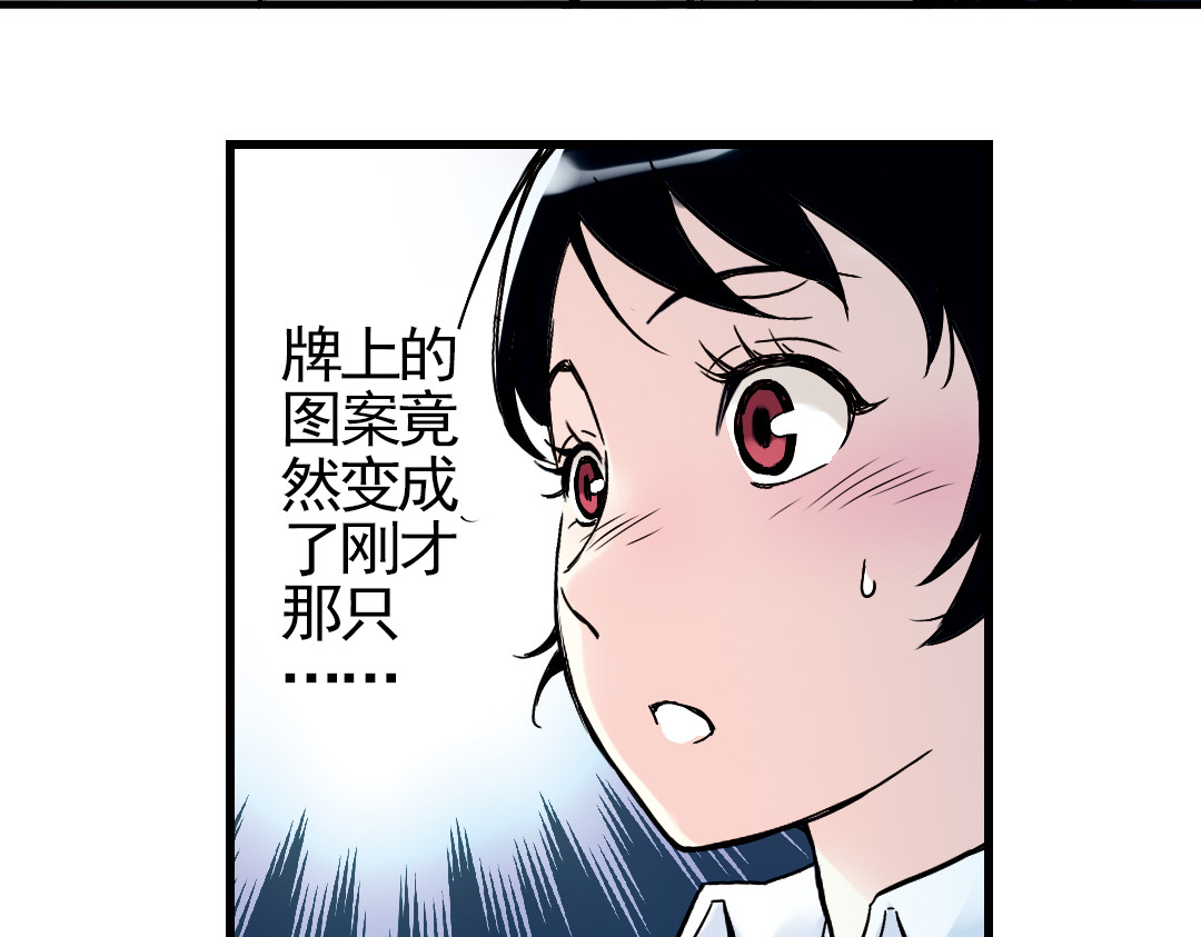 土星玩具店 第3话 猫之念（三） 第48页