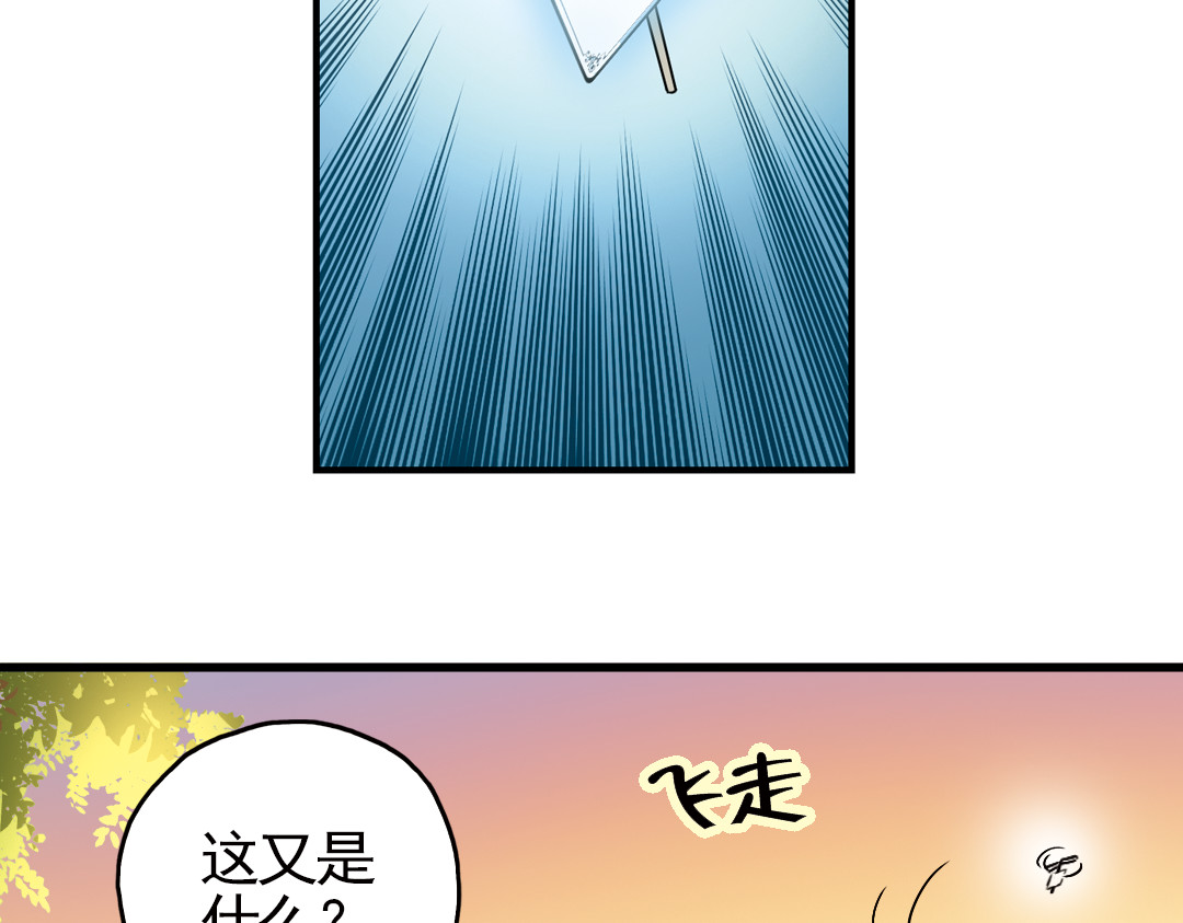 土星玩具店 第3话 猫之念（三） 第51页
