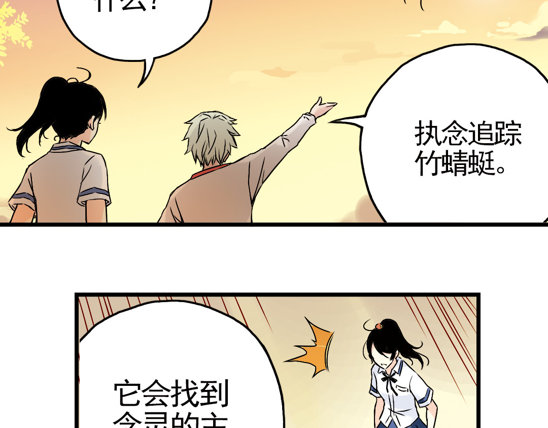 土星玩具店 第3话 猫之念（三） 第52页