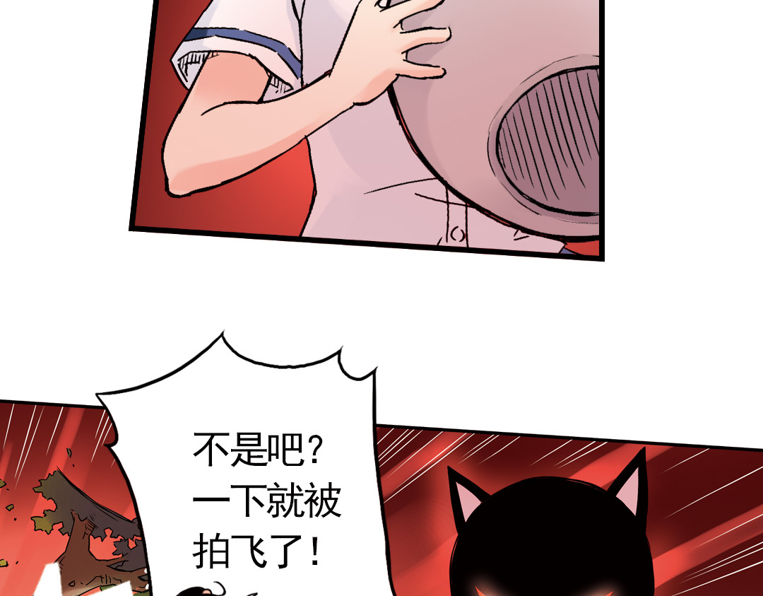 土星玩具店 第3话 猫之念（三） 第8页