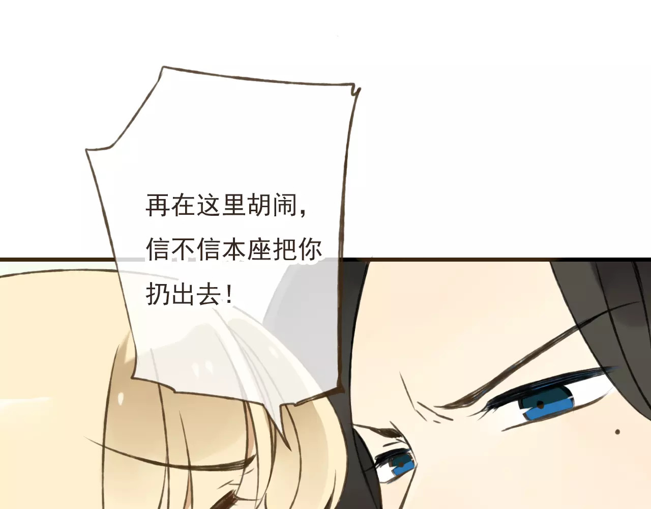 我男票是锦衣卫 第5话 锦衣卫接电话 第12页