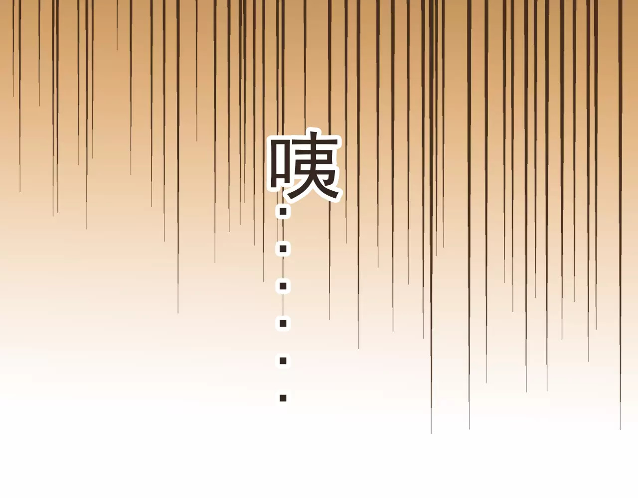 我男票是锦衣卫 第5话 锦衣卫接电话 第20页