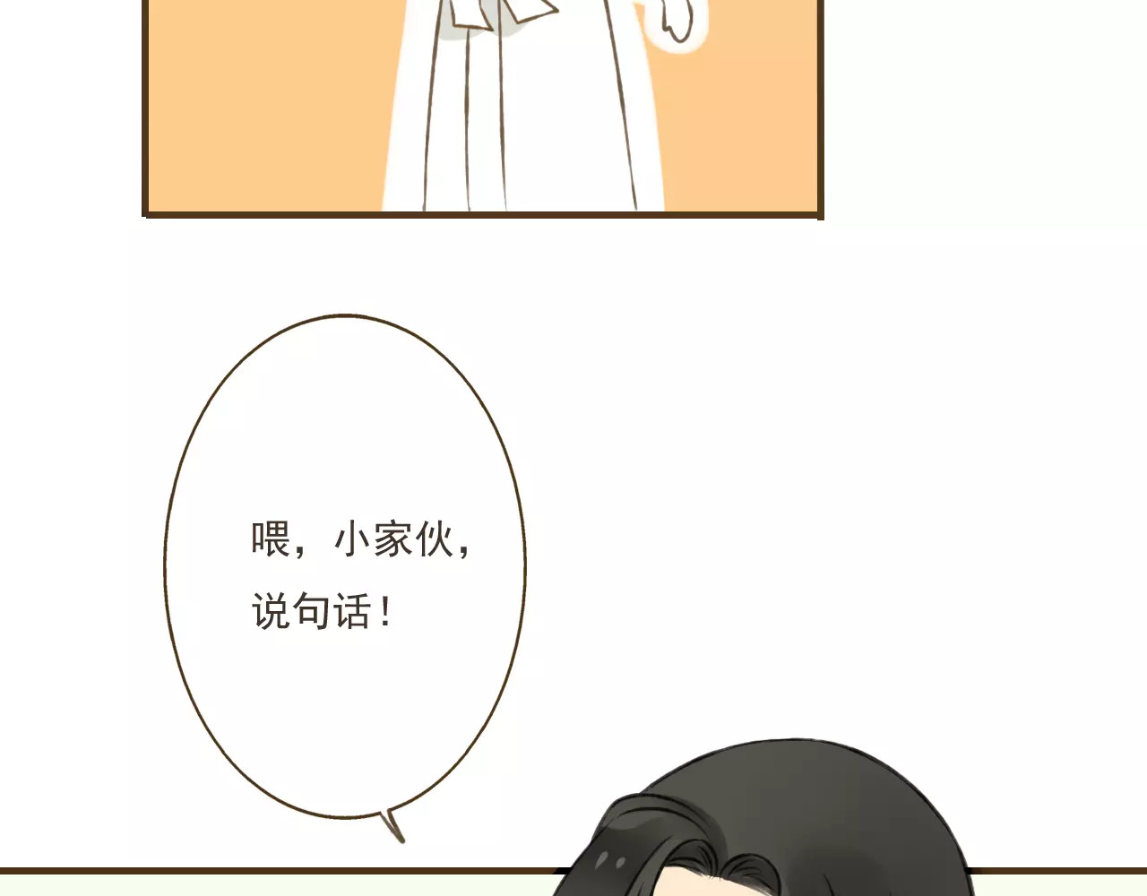 我男票是锦衣卫 第5话 锦衣卫接电话 第41页