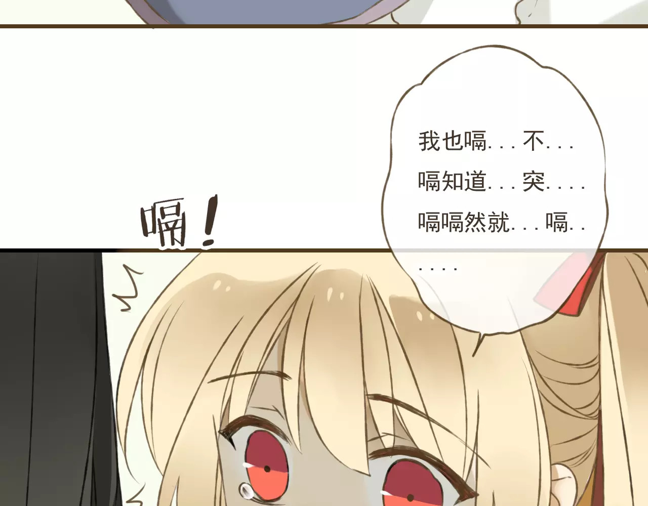 我男票是锦衣卫 第5话 锦衣卫接电话 第43页