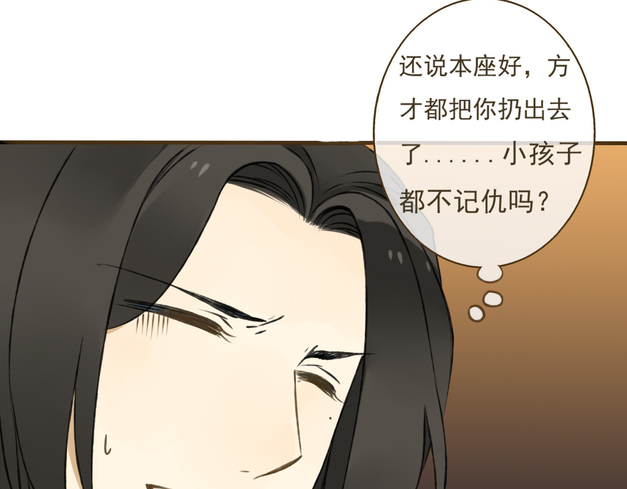 我男票是锦衣卫 第5话 锦衣卫接电话 第53页