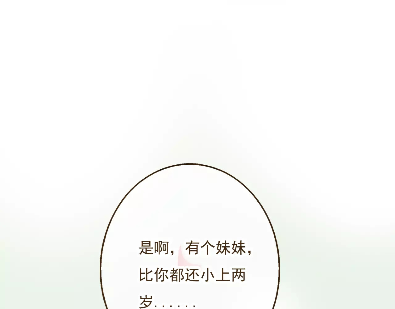 我男票是锦衣卫 第5话 锦衣卫接电话 第57页