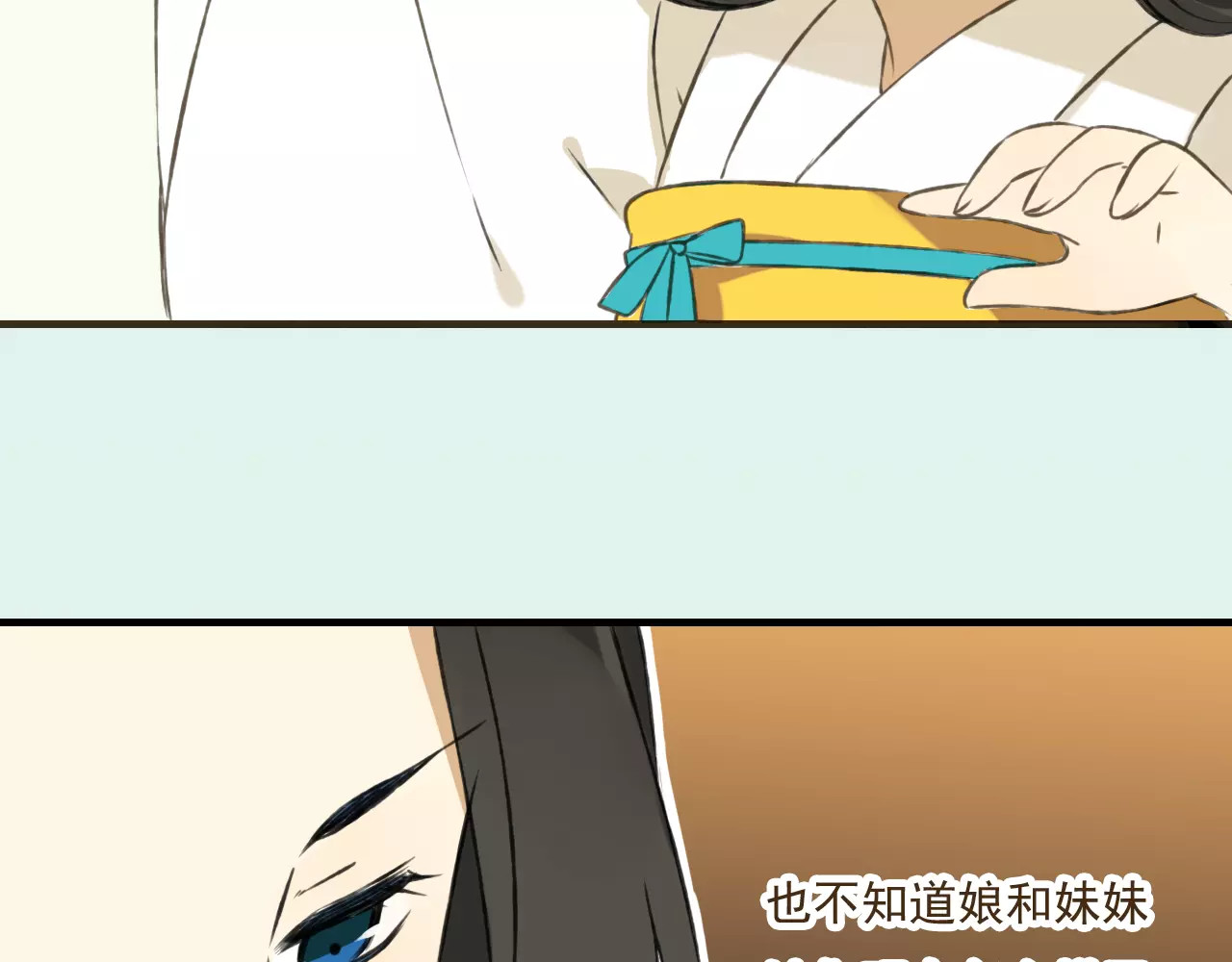 我男票是锦衣卫 第5话 锦衣卫接电话 第60页