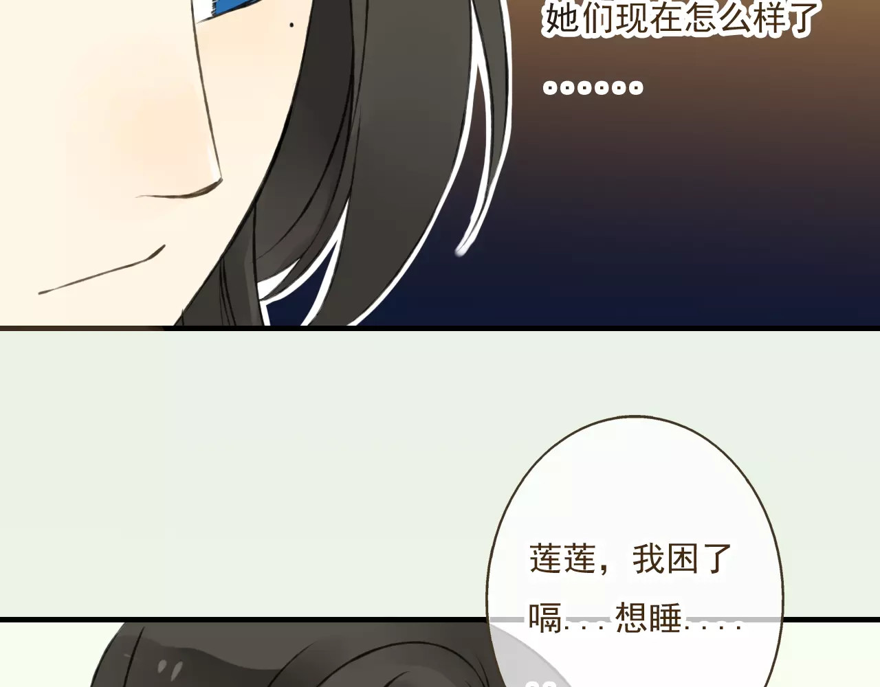 我男票是锦衣卫 第5话 锦衣卫接电话 第61页