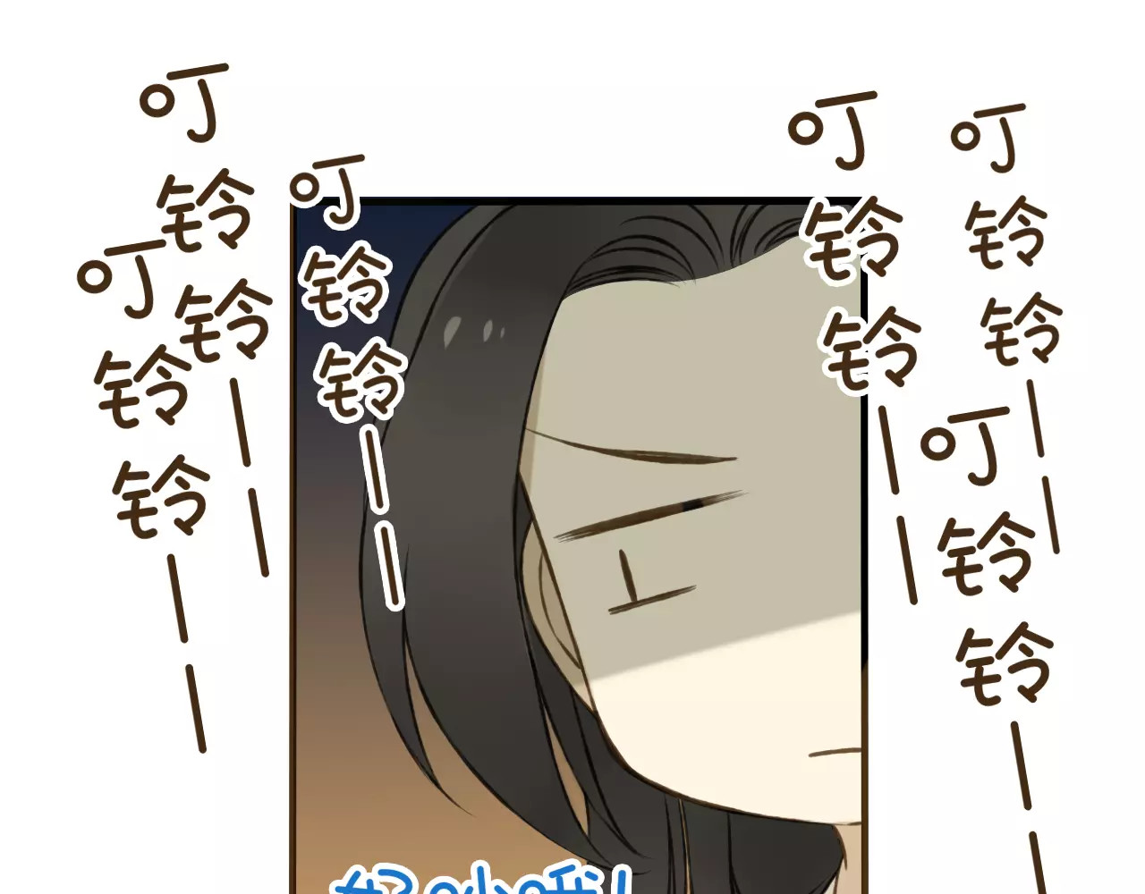 我男票是锦衣卫 第5话 锦衣卫接电话 第75页
