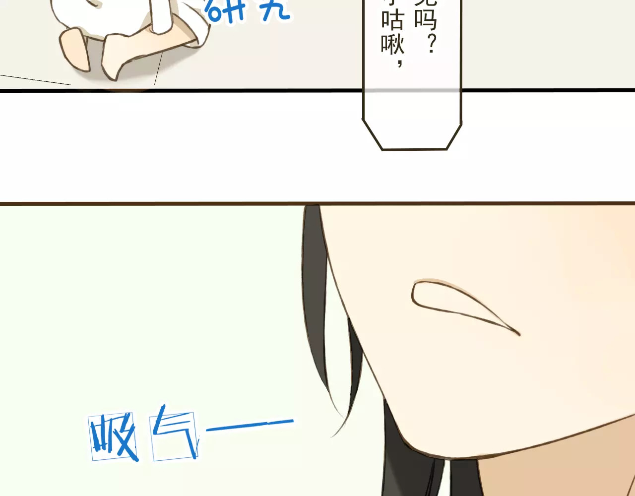 我男票是锦衣卫 第5话 锦衣卫接电话 第80页