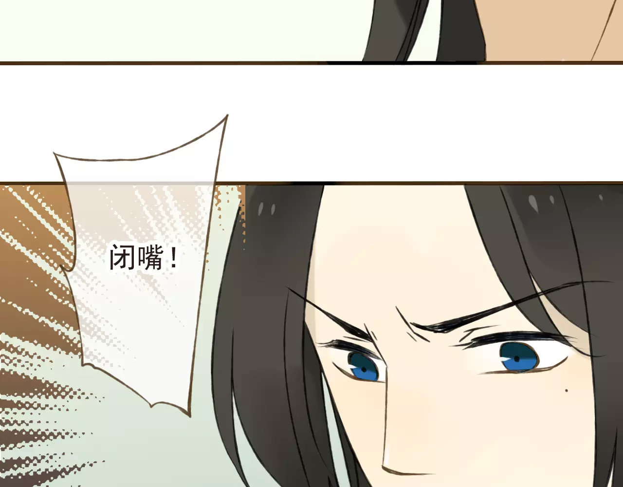 我男票是锦衣卫 第5话 锦衣卫接电话 第81页