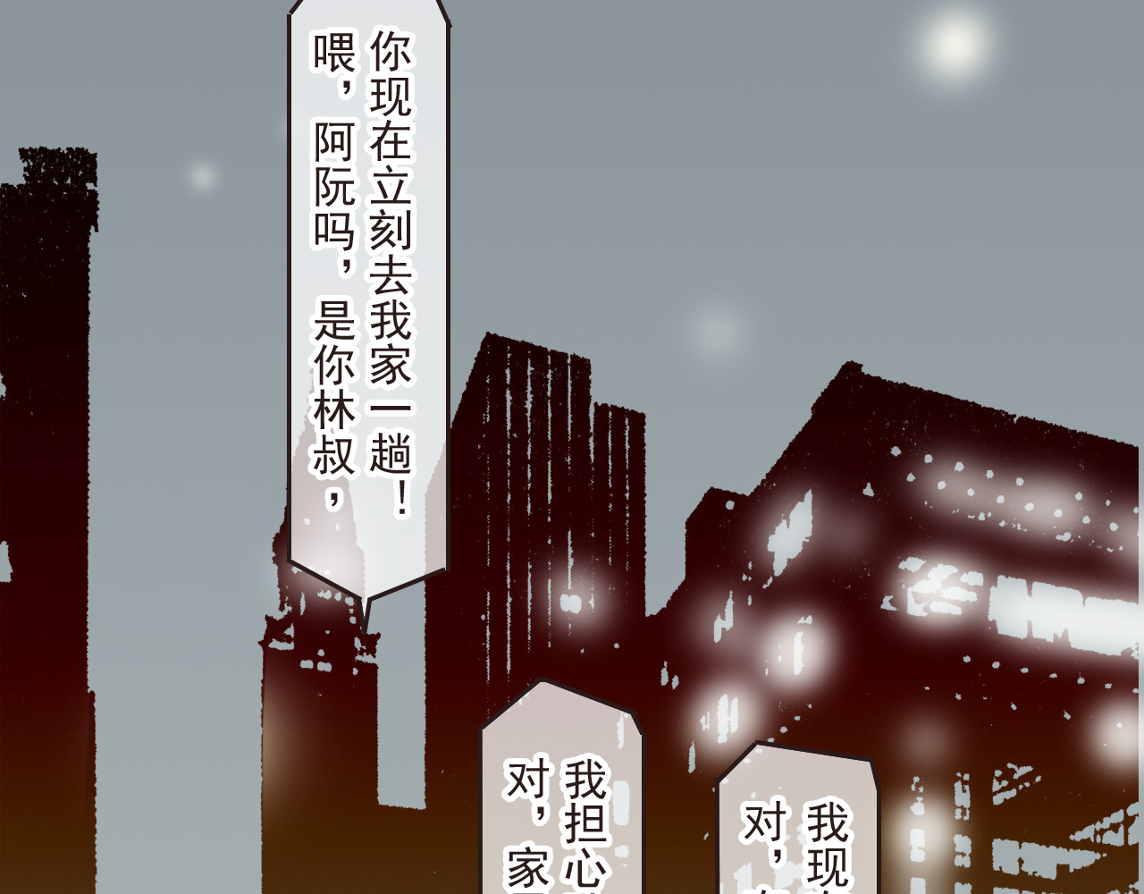 我男票是锦衣卫 第5话 锦衣卫接电话 第91页