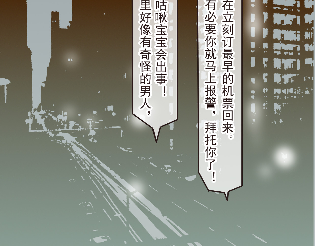 我男票是锦衣卫 第5话 锦衣卫接电话 第92页
