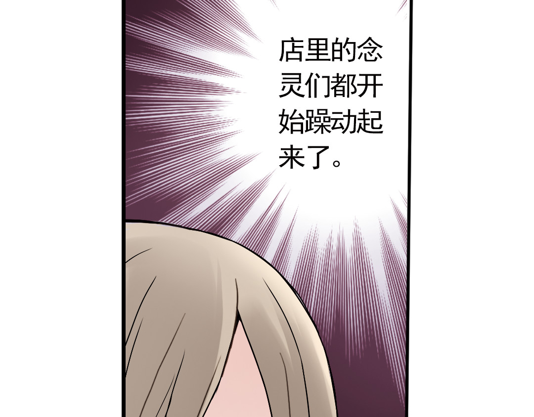 土星玩具店 第4话 猫之念（四） 第13页