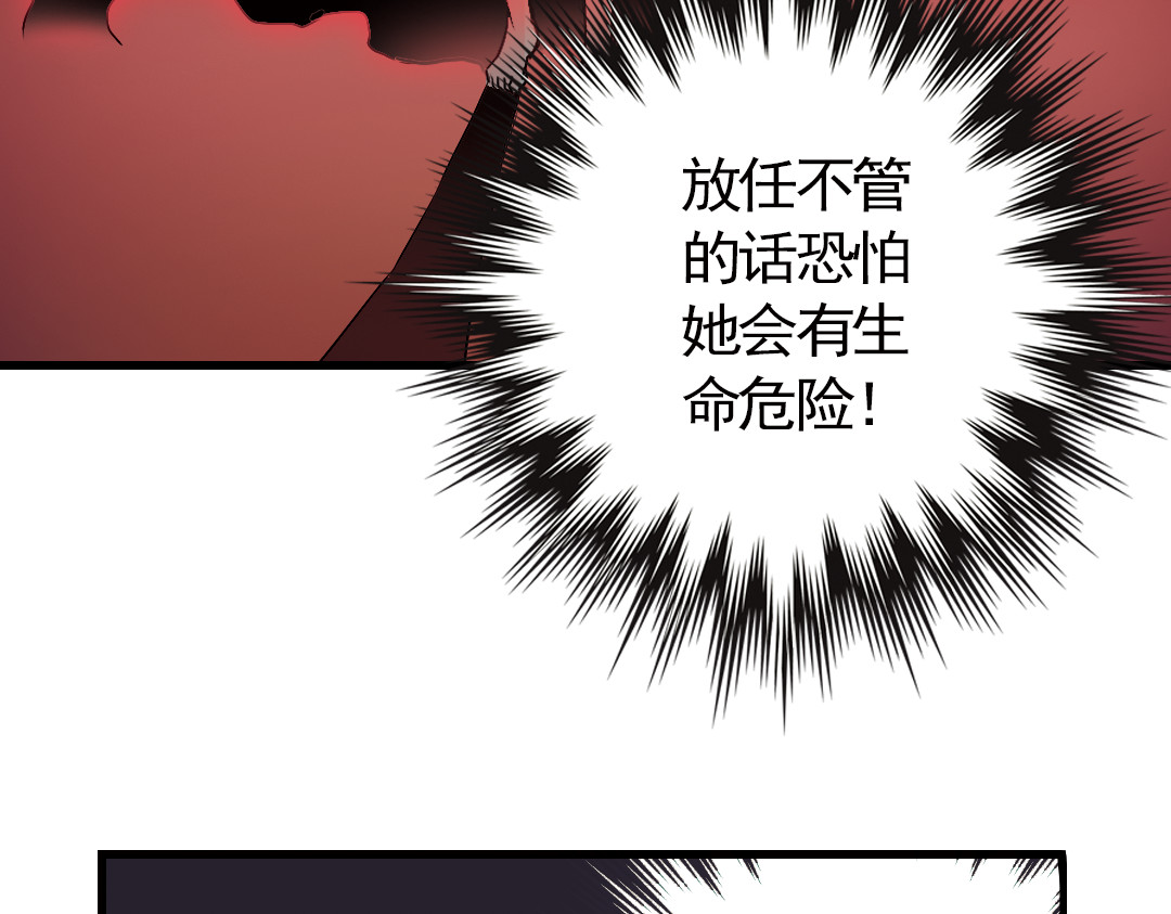 土星玩具店 第4话 猫之念（四） 第16页