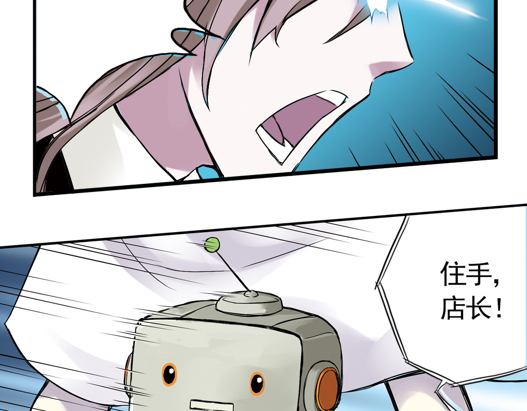土星玩具店 第4话 猫之念（四） 第20页