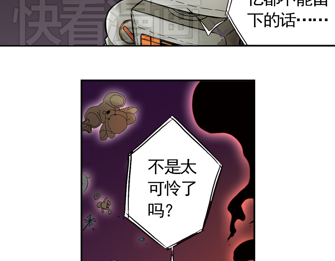 土星玩具店 第4话 猫之念（四） 第23页