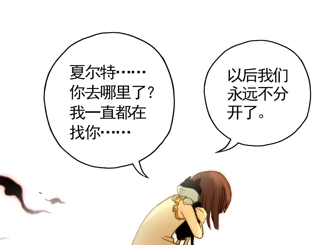 土星玩具店 第4话 猫之念（四） 第37页