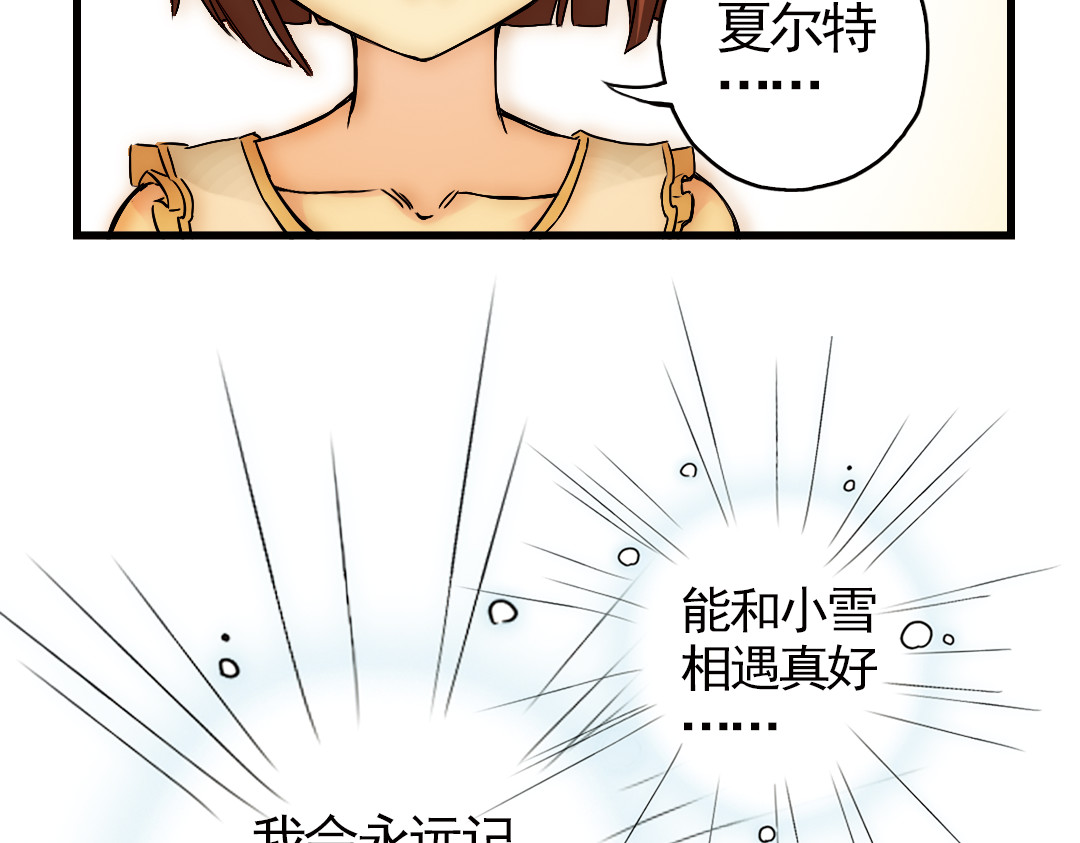 土星玩具店 第4话 猫之念（四） 第41页
