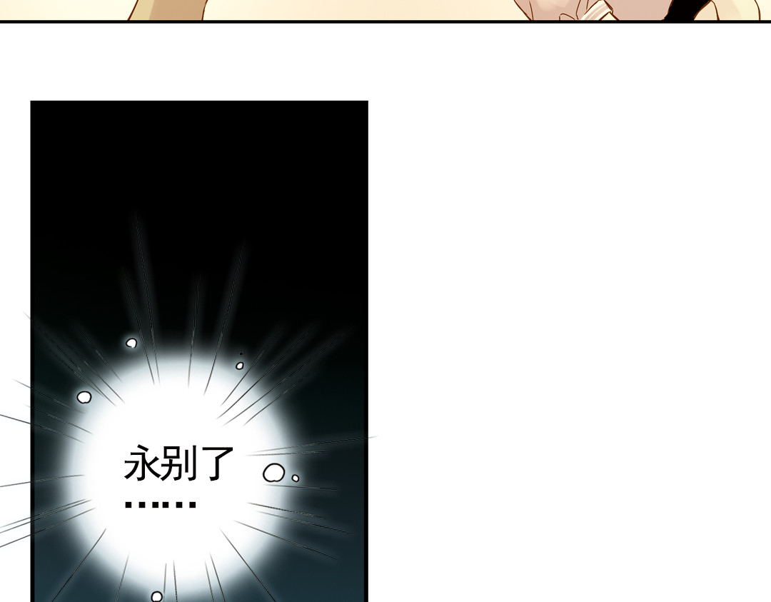 土星玩具店 第4话 猫之念（四） 第43页