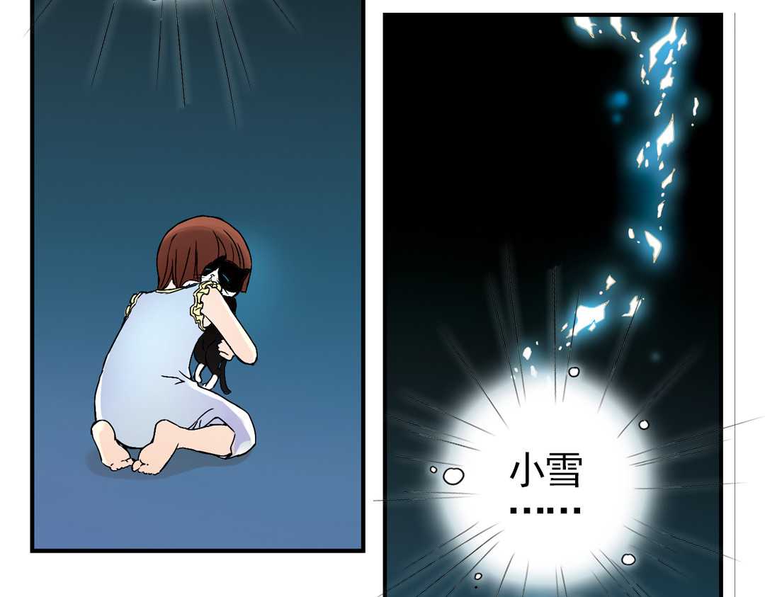 土星玩具店 第4话 猫之念（四） 第44页
