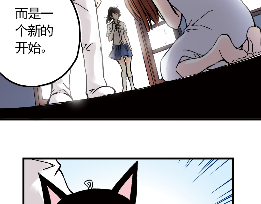土星玩具店 第4话 猫之念（四） 第52页