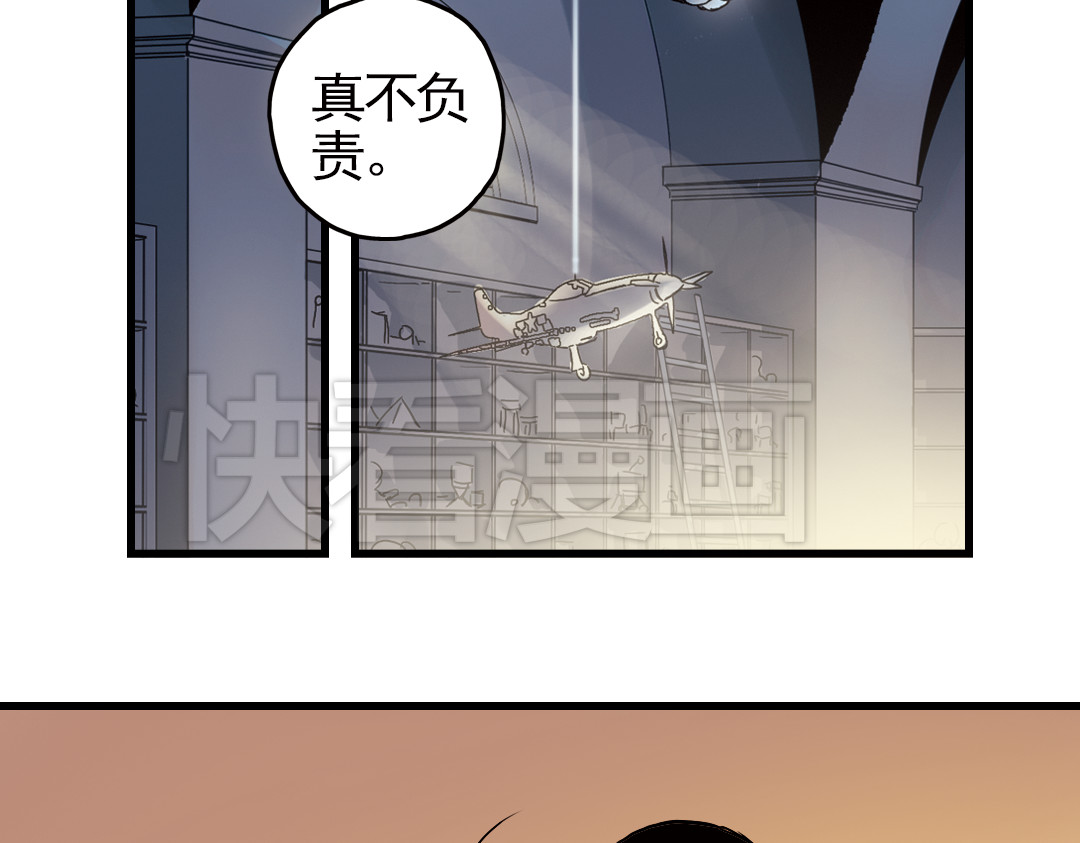 土星玩具店 第4话 猫之念（四） 第65页