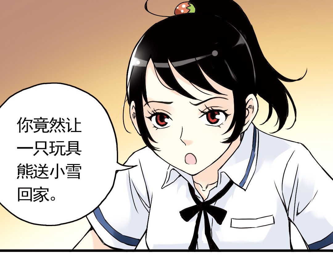 土星玩具店 第4话 猫之念（四） 第66页