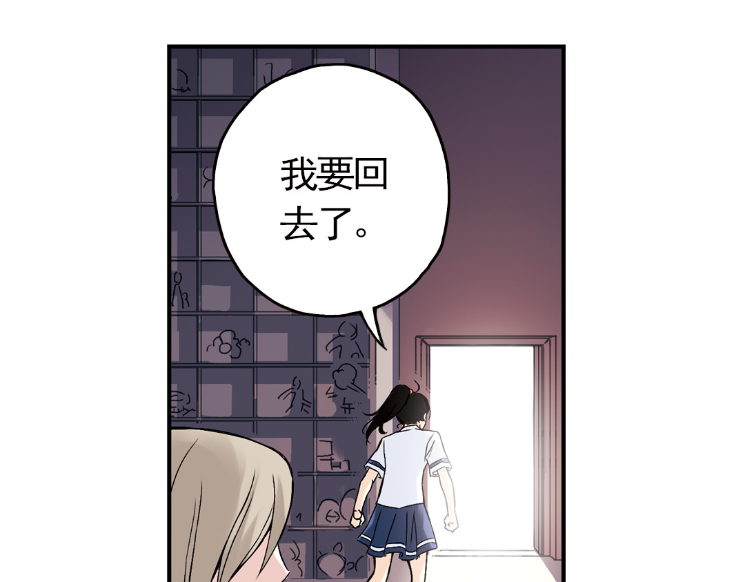土星玩具店 第4话 猫之念（四） 第68页