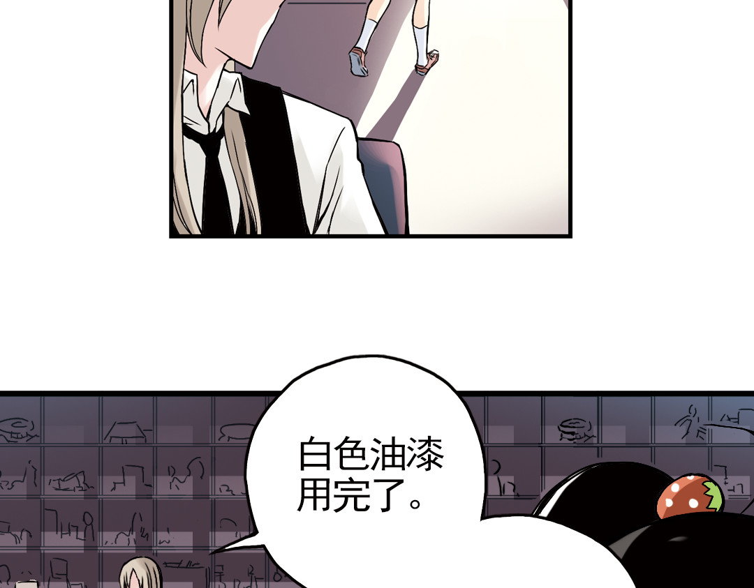 土星玩具店 第4话 猫之念（四） 第69页