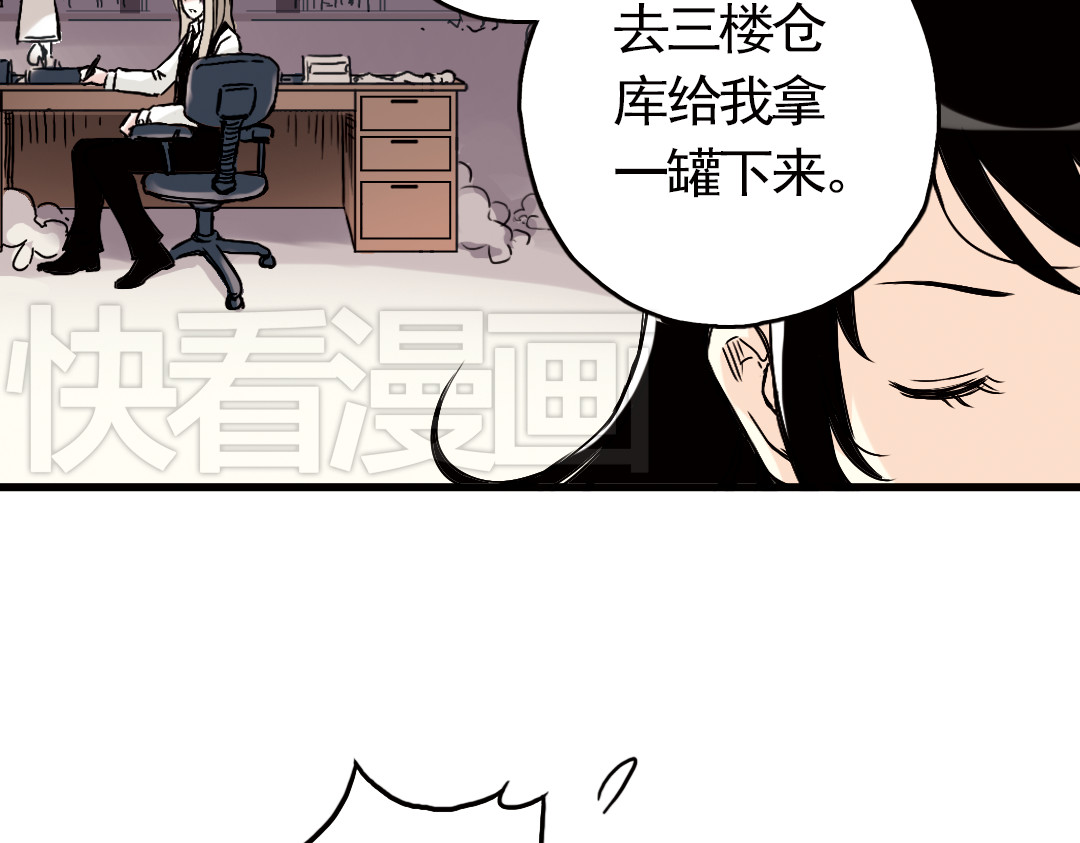 土星玩具店 第4话 猫之念（四） 第70页