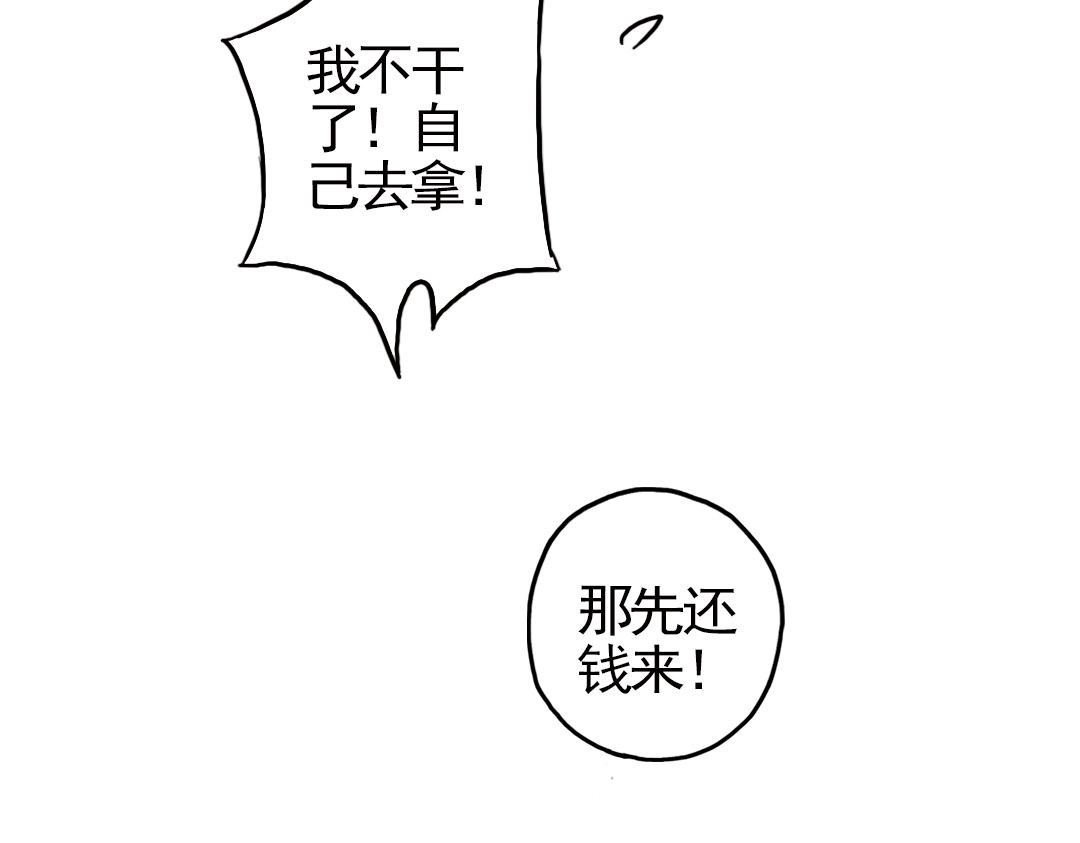 土星玩具店 第4话 猫之念（四） 第71页