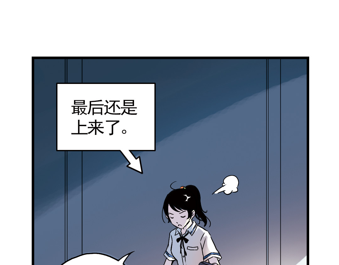 土星玩具店 第4话 猫之念（四） 第73页