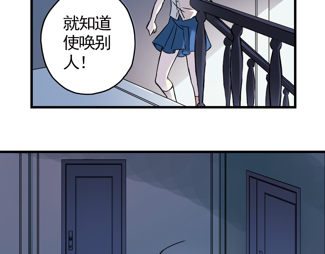 土星玩具店 第4话 猫之念（四） 第74页