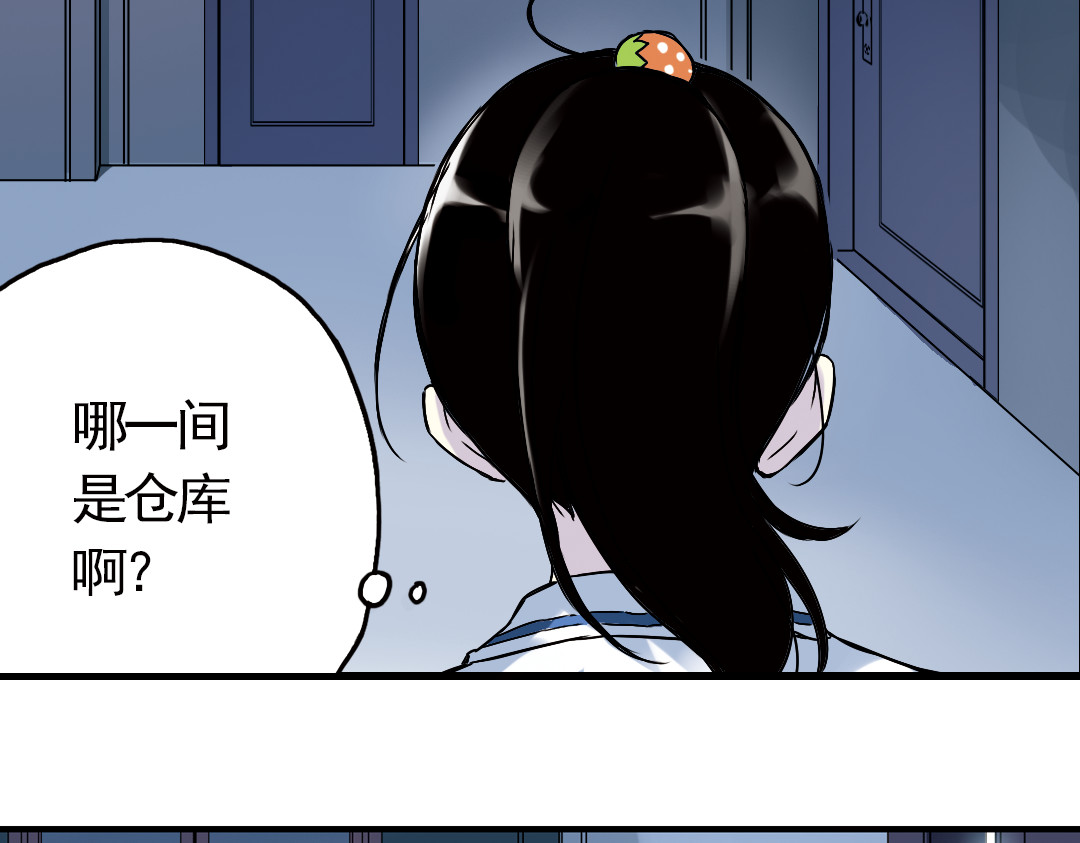 土星玩具店 第4话 猫之念（四） 第75页