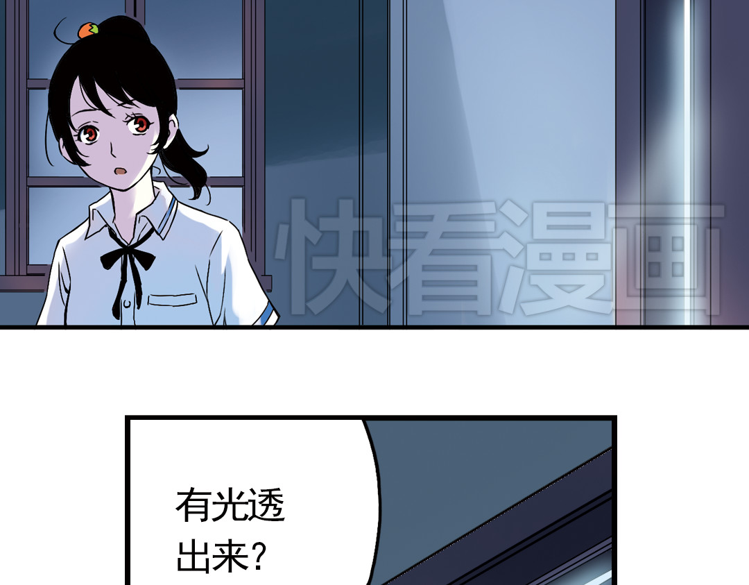 土星玩具店 第4话 猫之念（四） 第76页