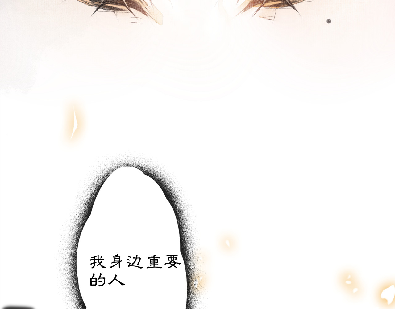 庆熹纪事 第2话 驱恶之死 第125页